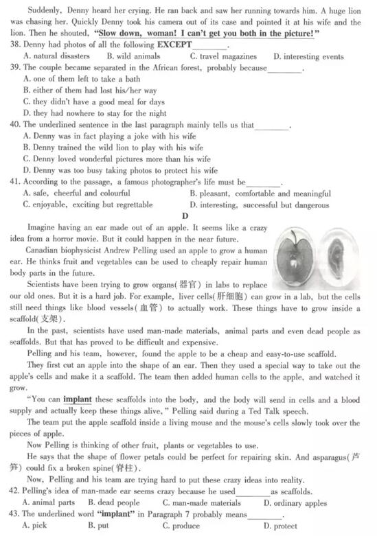 江苏南京2017中考英语答案 江苏南京2017中考英语答案