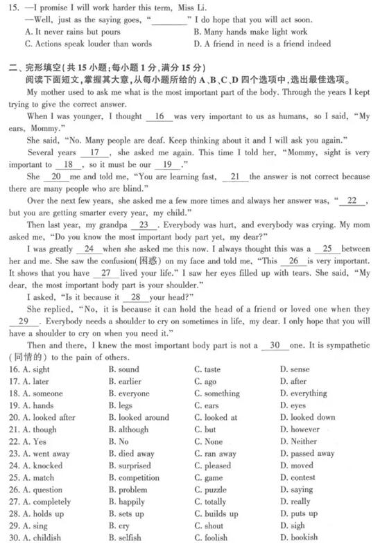 江苏连云港2017中考英语试题及答案 江苏连云港2017中考英语试题及答案