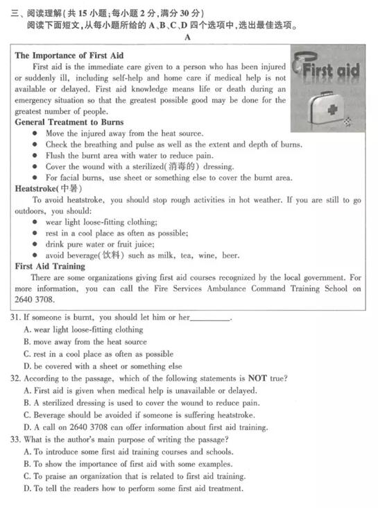 江苏连云港2017中考英语试题及答案 江苏连云港2017中考英语试题及答案