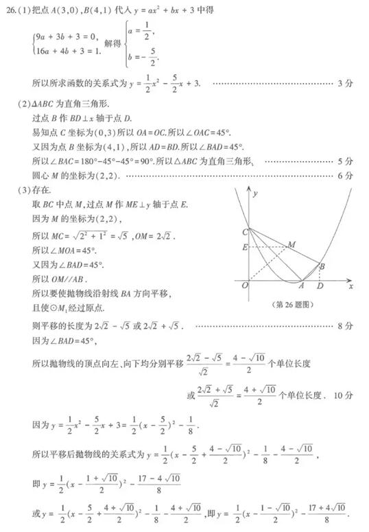 江苏南京2017中考英语答案 江苏南京2017中考英语答案