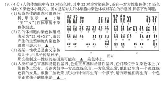 江苏连云港2017中考生物试题及答案 江苏连云港2017中考生物试题及答案