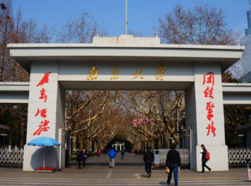 2018年南京大学托福考点安排公布