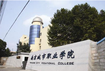 2018年南京城市职业学院托福考点安排公布