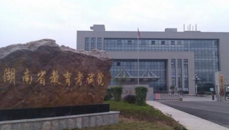2018年湖南教育考试院托福考点安排公布