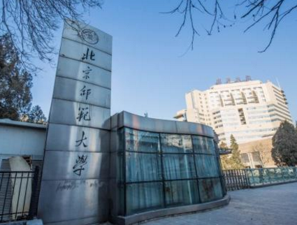 2018年北京师范大学托福考点安排公布