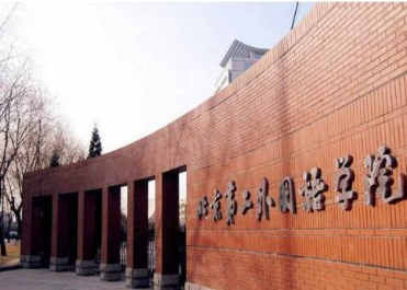 2018年北京第二外国语学院托福考点安排公布