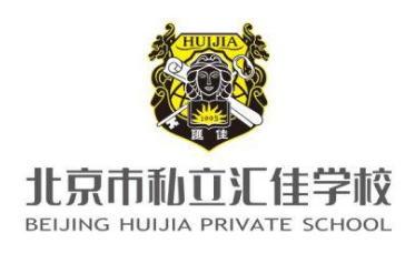 2018年北京私立汇佳学校托福考点安排公布