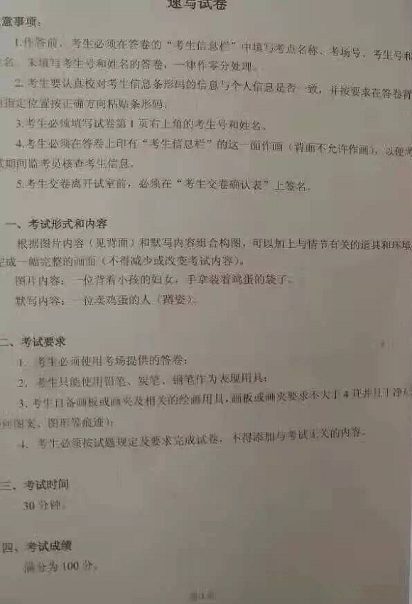 2017广东高考美术统考难度略增(附美术统考试题) 2017广东高考美术统考难度略增(附美术统考试题)