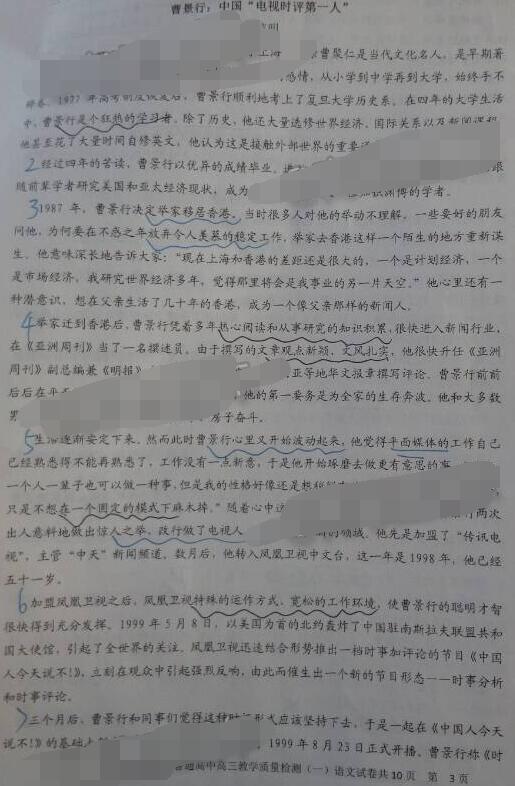 2017佛山一模语文试题及答案