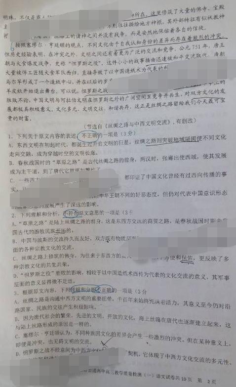 2017佛山一模语文试题及答案