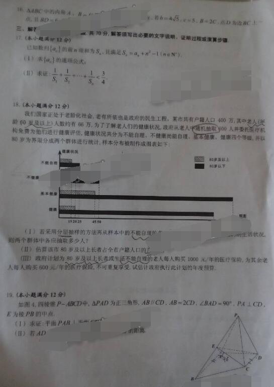 2017佛山一模文科数学试题及答案