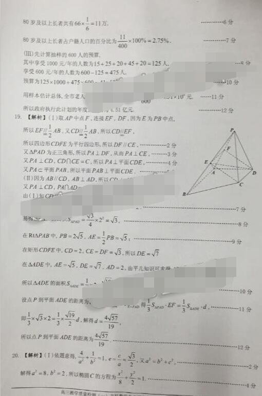 2017佛山一模文科数学试题及答案