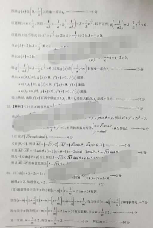 2017佛山一模文科数学试题及答案