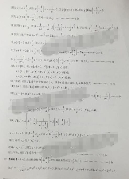 2017佛山一模理科数学试题及答案