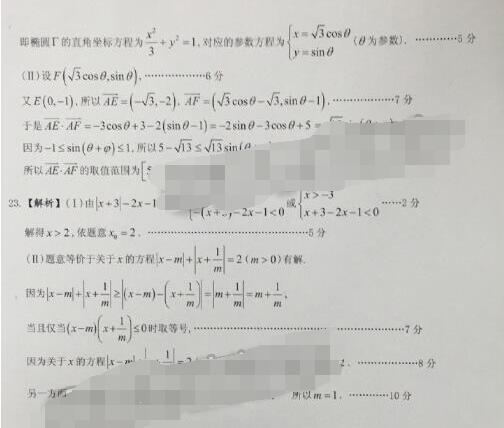 2017佛山一模理科数学试题及答案