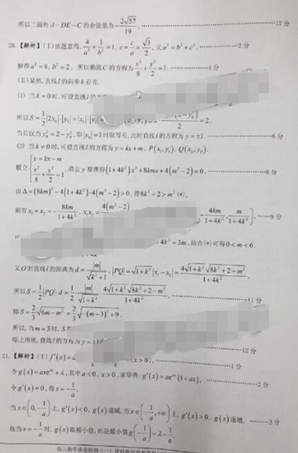 2017佛山一模理科数学试题及答案