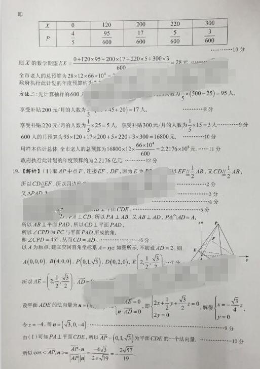 2017佛山一模理科数学试题及答案