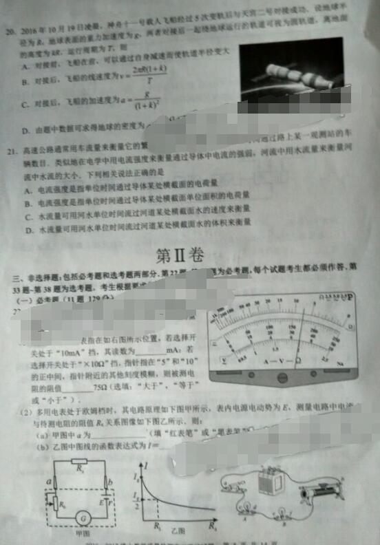 2017佛山一模理综试题及答案