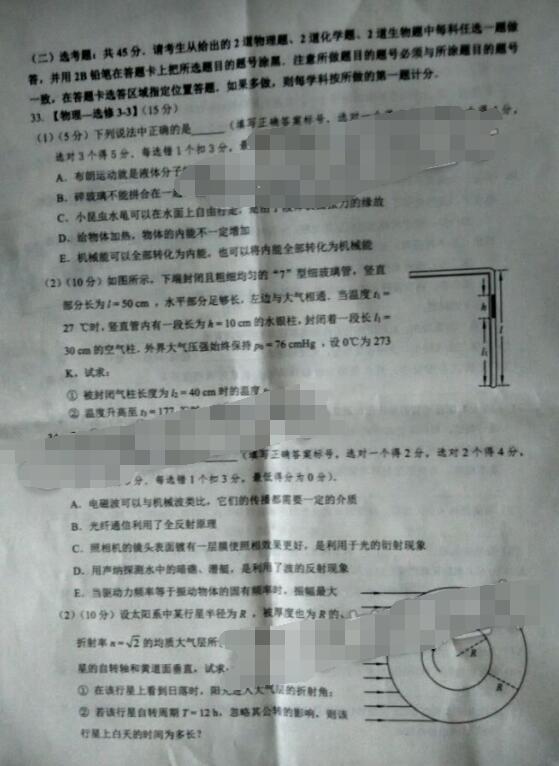 2017佛山一模理综试题及答案
