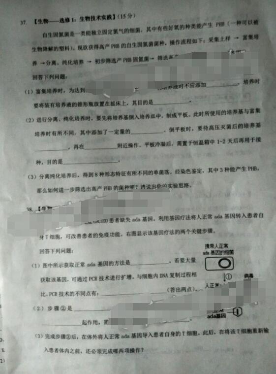 2017佛山一模理综试题及答案