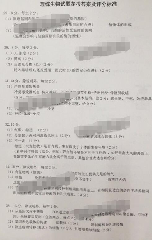 2017佛山一模理综试题及答案
