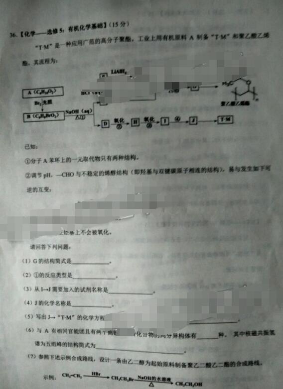 2017佛山一模理综试题及答案