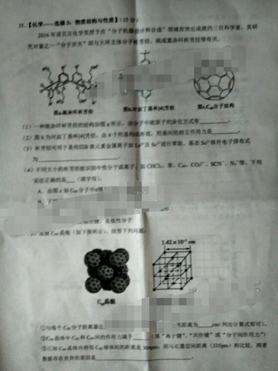 2017佛山一模理综试题及答案