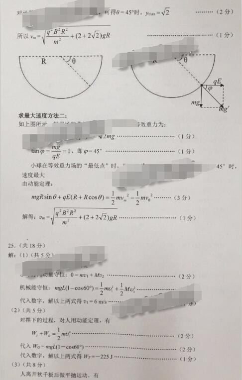 2017佛山一模理综试题及答案