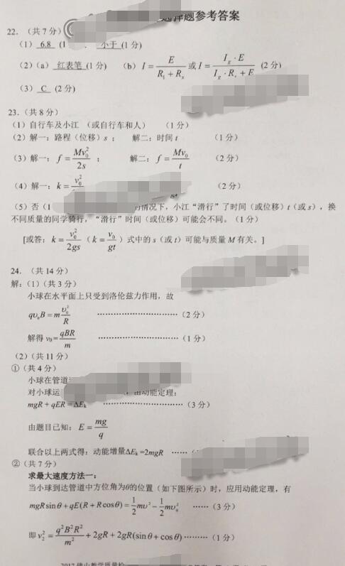 2017佛山一模理综试题及答案