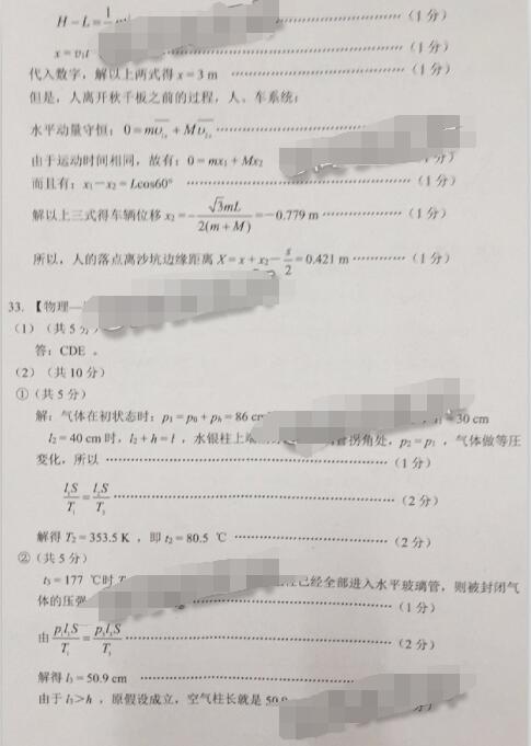 2017佛山一模理综试题及答案