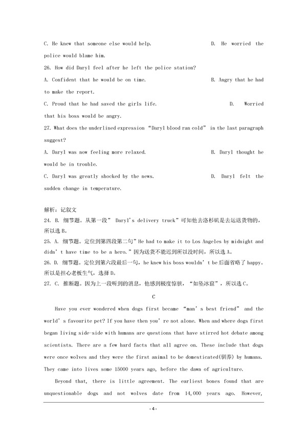 2017广州高考模拟考试英语试题