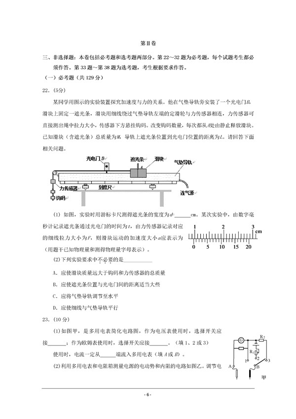 2017广州高三模拟考试理综试题