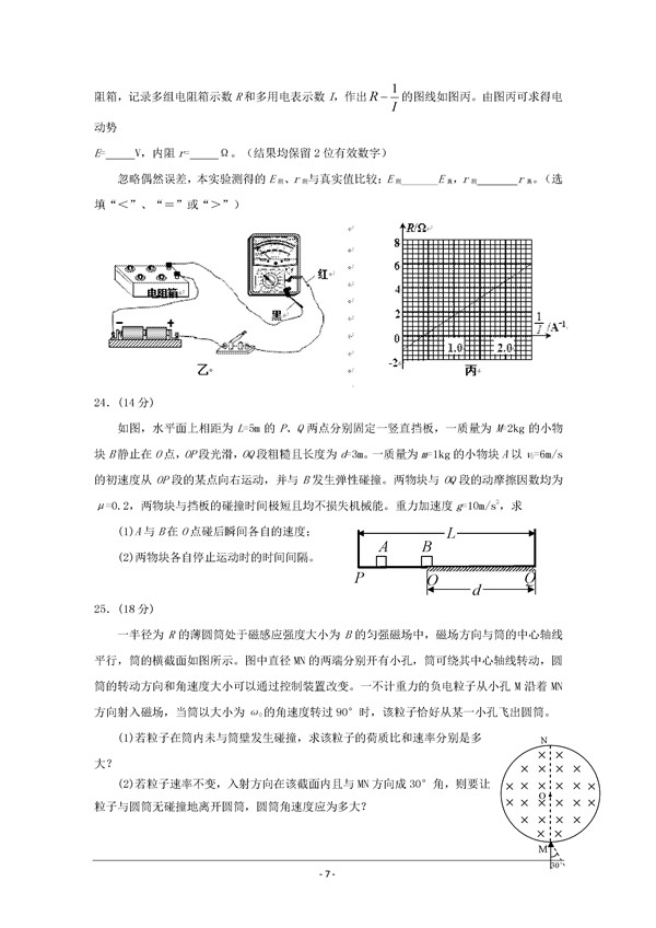 2017广州高三模拟考试理综试题