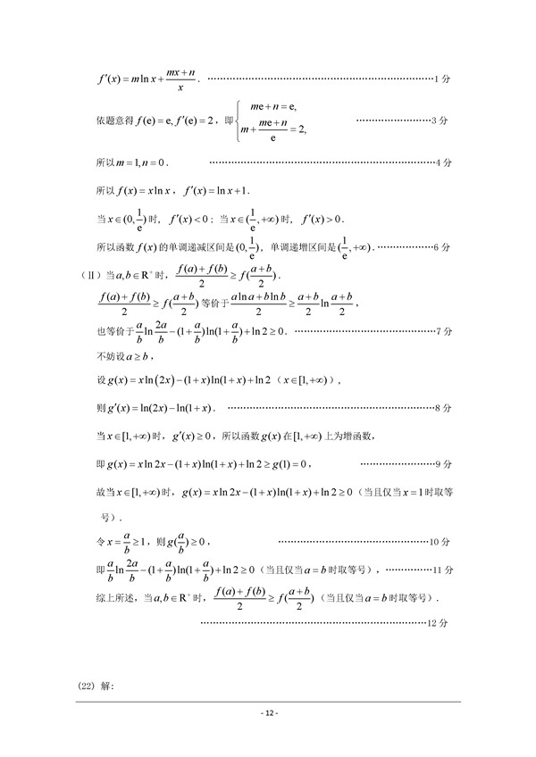 2017广州高考模拟考试理科数学试题