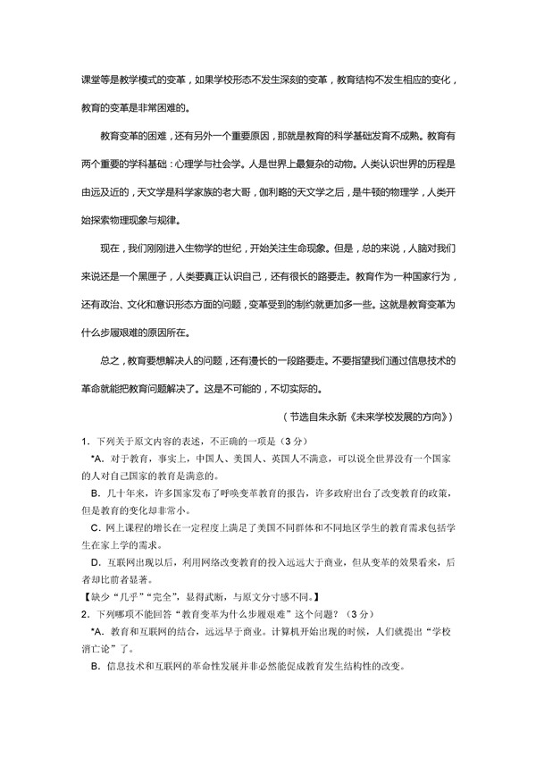 2017惠州三调语文试题及答案 2017惠州三调语文试题及答案