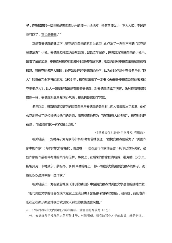 2017惠州三调语文试题及答案 2017惠州三调语文试题及答案