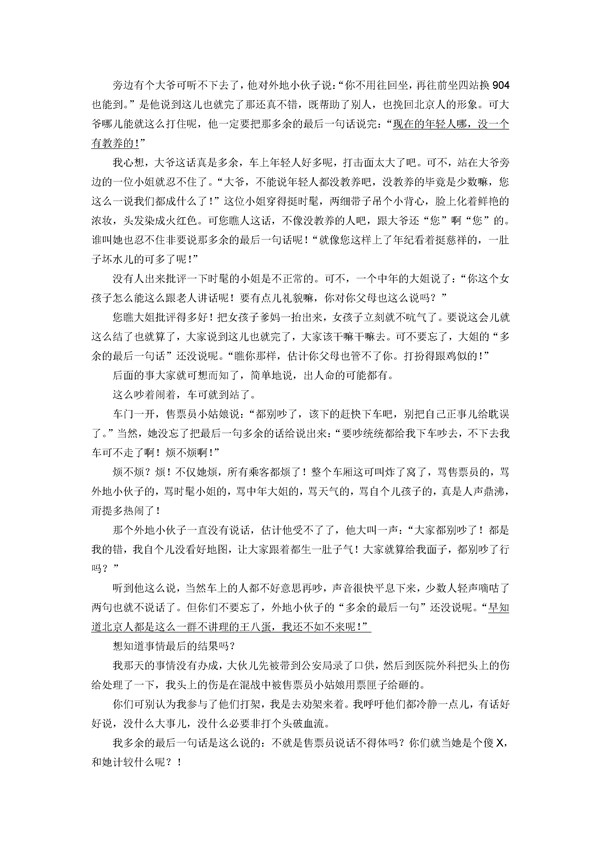 2017惠州三调语文试题及答案 2017惠州三调语文试题及答案