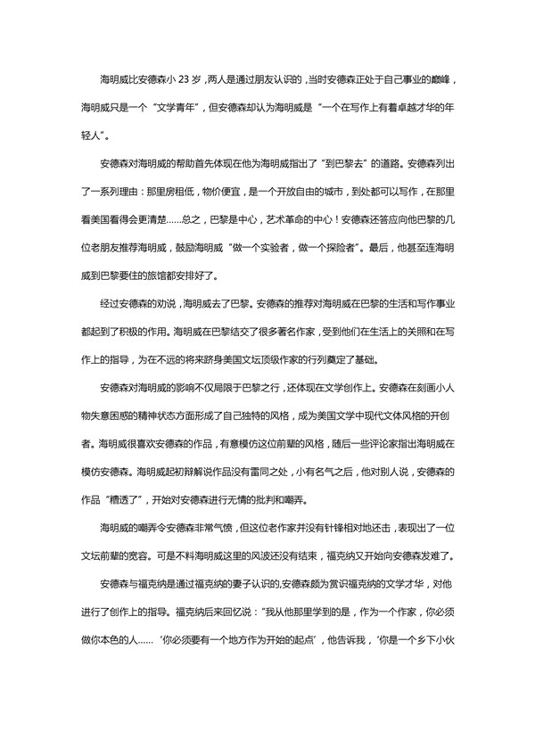 2017惠州三调语文试题及答案 2017惠州三调语文试题及答案