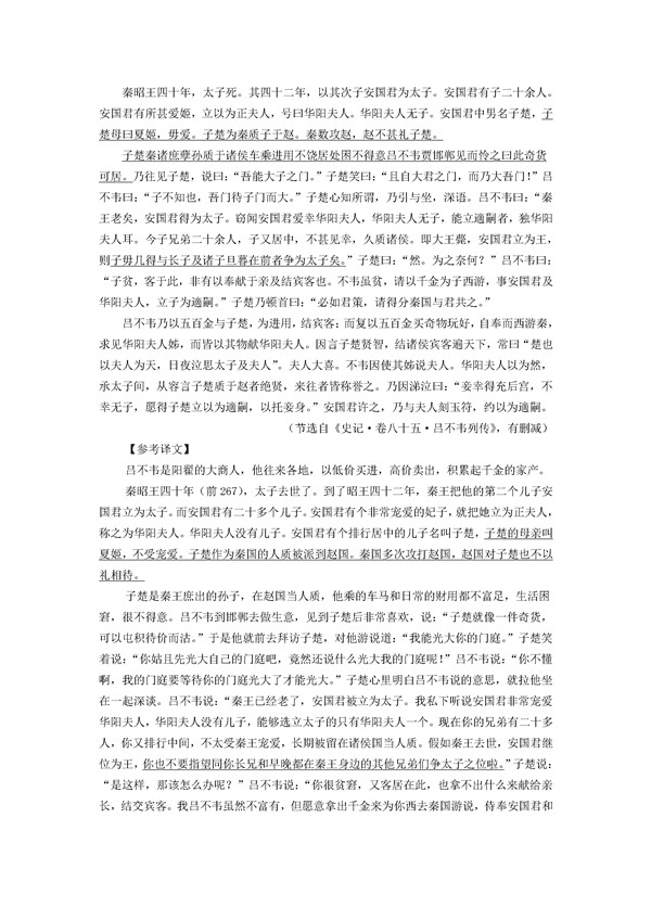 2017惠州三调语文试题及答案