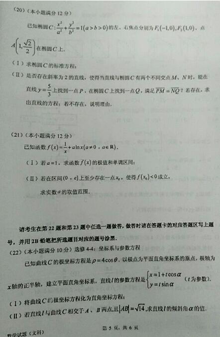 2017惠州三调文科数学试题及答案 2017惠州三调文科数学试题及答案