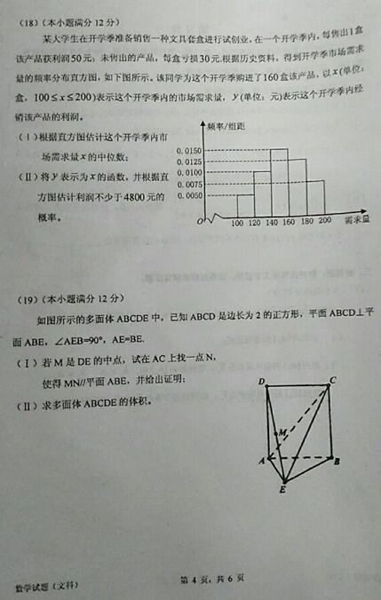 2017惠州三调文科数学试题及答案 2017惠州三调文科数学试题及答案