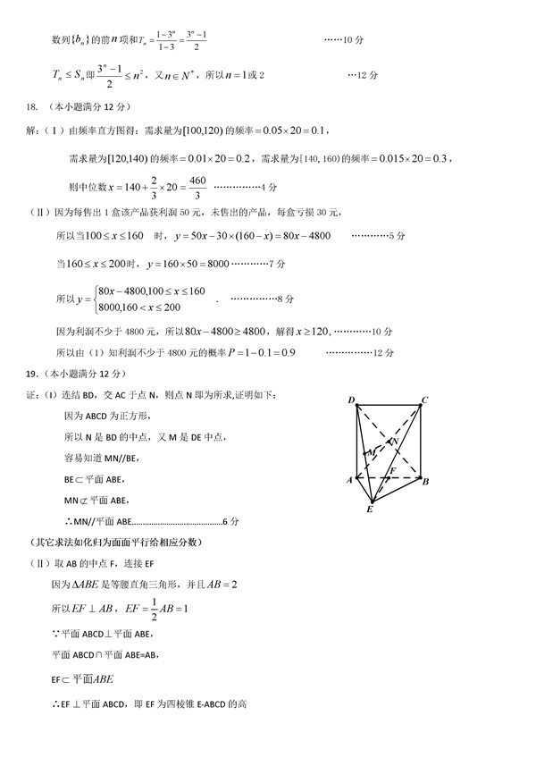 2017惠州三调文科数学试题及答案 2017惠州三调文科数学试题及答案