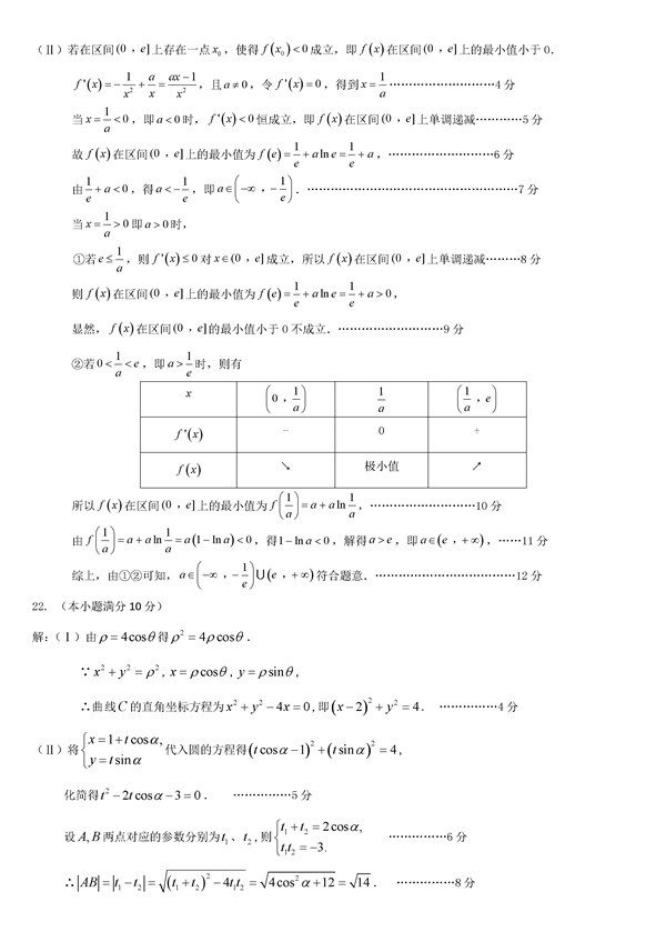 2017惠州三调文科数学试题及答案