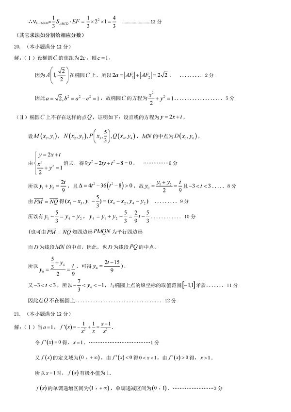2017惠州三调文科数学试题及答案 2017惠州三调文科数学试题及答案