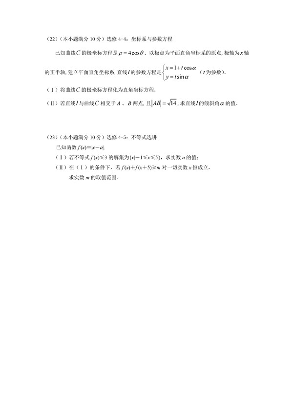2017惠州三调理科数学试题及答案 2017惠州三调理科数学试题及答案