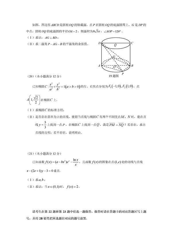 2017惠州三调理科数学试题及答案 2017惠州三调理科数学试题及答案