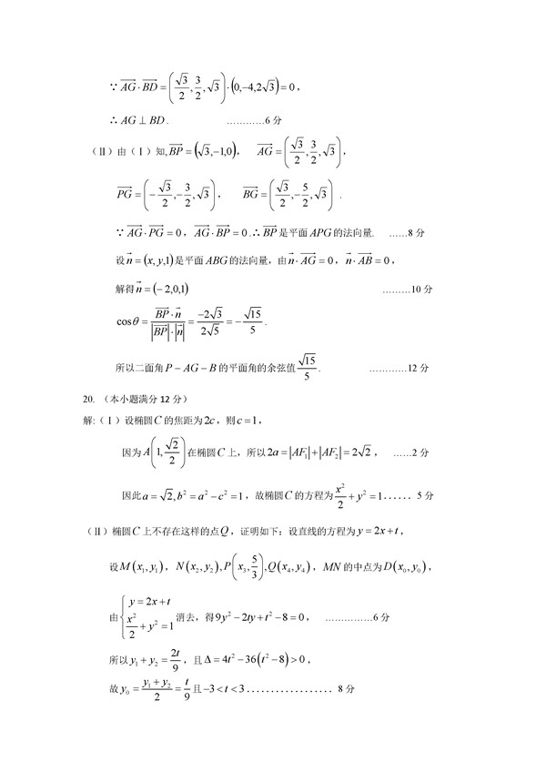 2017惠州三调理科数学试题及答案 2017惠州三调理科数学试题及答案