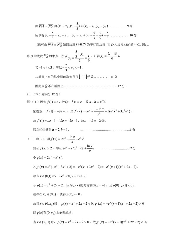 2017惠州三调理科数学试题及答案