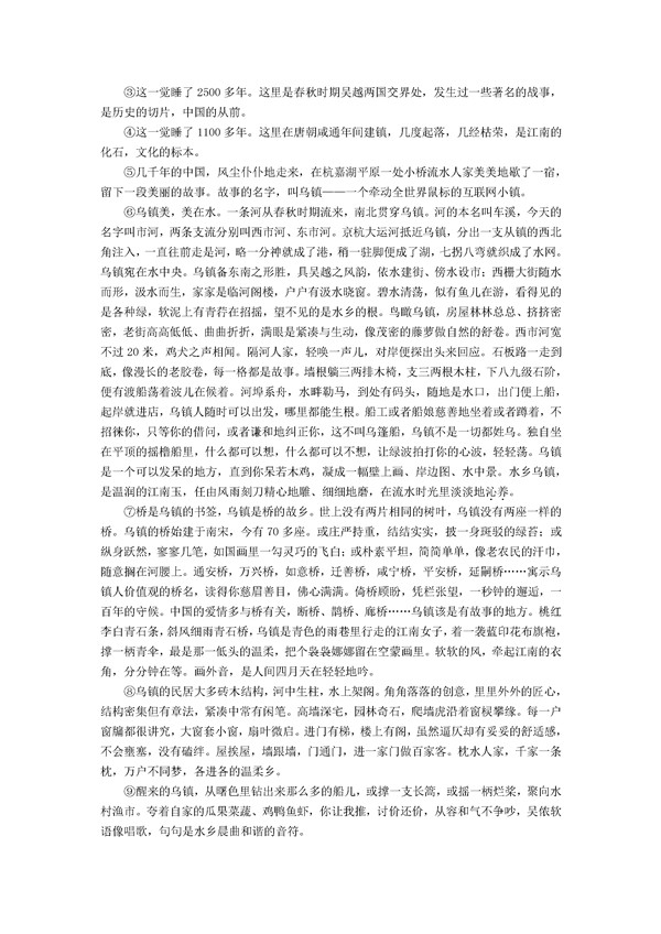 2017上海长宁区高三一模语文试题及答案