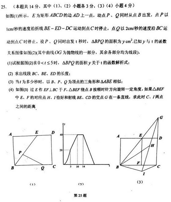 2017上海宝山区初三一模数学试卷